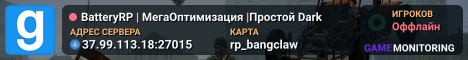 BatteryRP | МегаОптимизация |Простой Dark