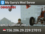 My Garry's Mod Server