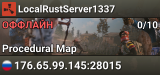 LocalRustServer1337