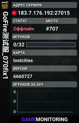 GoFire测试服_070fix1