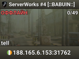 ServerWorks #4 [::BABUIN::]