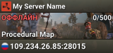 My Server Name