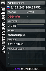 [RU] NO MODS LAND PVE