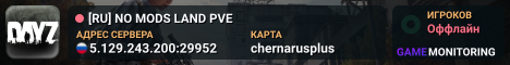 [RU] NO MODS LAND PVE