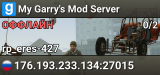 My Garry's Mod Server