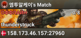 엠투알케이's Match