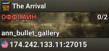 The Arrival