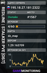 REDLINE | STALKER PVE [ОБТ]