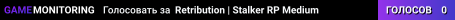 Retribution | Stalker RP Medium