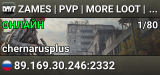 ZAMES | PVP | MORE LOOT | VANILLA++ | NO STAMINA
