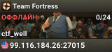 Team Fortress