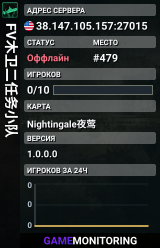 FV木卫二任务小队