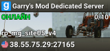 Garry's Mod Dedicated Server