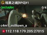 暗黑之魂[RPG]#1