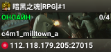 暗黑之魂[RPG]#1