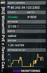 [RU] WinterHill PvE ॥ Летний Сахал ॥ 1 Season