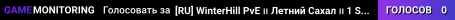 [RU] WinterHill PvE ॥ Летний Сахал ॥ 1 Season