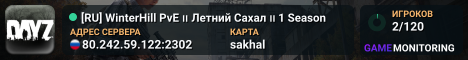 [RU] WinterHill PvE ॥ Летний Сахал ॥ 1 Season