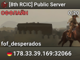 [8th RCIC] Public Server