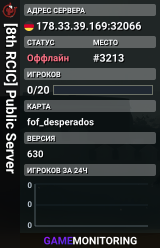[8th RCIC] Public Server