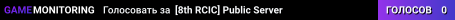 [8th RCIC] Public Server