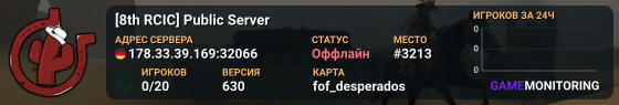 [8th RCIC] Public Server
