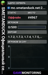 SMETANDUCK Официальный сервер • mc.smetanduck.ru