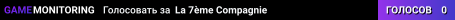 La 7ème Compagnie