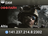 EAM