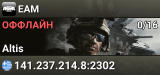 EAM