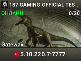 187 GAMING OFFICIAL TEST SERVER