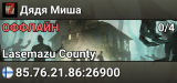 Дядя Миша