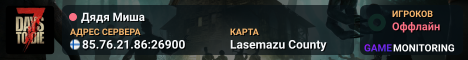 Дядя Миша