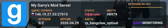 My Garry's Mod Server