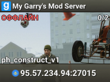 My Garry's Mod Server