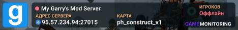 My Garry's Mod Server