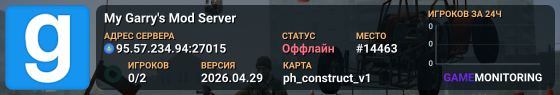 My Garry's Mod Server