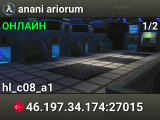 anani ariorum