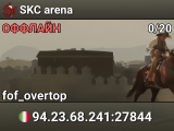 SKC arena