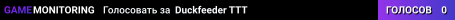 Duckfeeder TTT