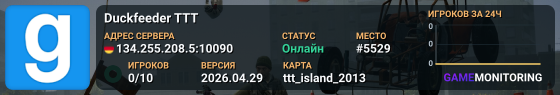 Duckfeeder TTT