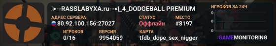 |>--RASSLABYXA.ru--<|_4_DODGEBALL PREMIUM