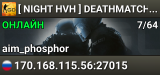[ NIGHT HVH ] DEATHMATCH | 64 tick | discord.gg/T4t6WYVmdN