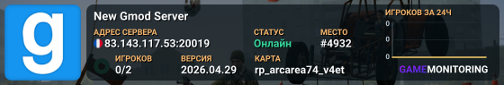 New Gmod Server