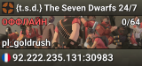 {t.s.d.} The Seven Dwarfs 24/7