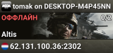 tomak on DESKTOP-M4P45NN