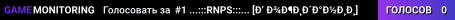 #1 ...:::RNPS:::... [Ð’ Ð¾Ð¶Ð¸Ð´Ð°Ð½Ð¸Ð¸]