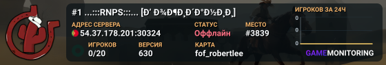 #1 ...:::RNPS:::... [Ð’ Ð¾Ð¶Ð¸Ð´Ð°Ð½Ð¸Ð¸]
