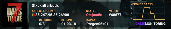 StxcknBarbudx