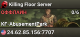 Killing Floor Server